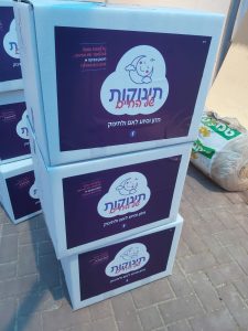 מארזי סיוע תינוקות של החיים