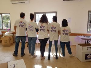 מוסדות החינוך והתרבות תל אביב יפו - יום אריזה