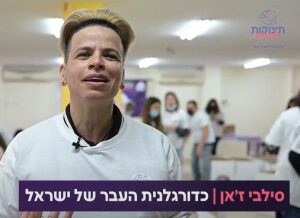 סילבי ז'אן