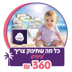 ערכת לידה